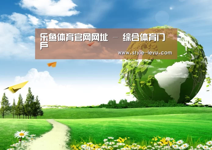 乐鱼官网下载公司
