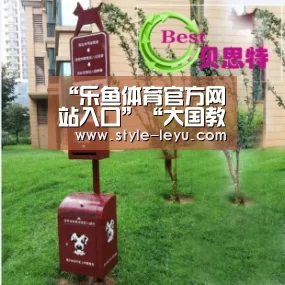 乐鱼体育官方网站入口