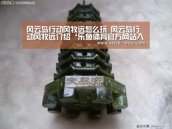 风云岛行动风牧远怎么玩 风云岛行动风牧远介绍‘乐鱼体育官方网站入口’(图1) 乐鱼体育app最新版本