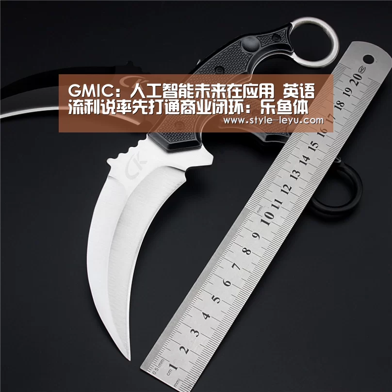 GMIC:人工智能未来在应用 英语流利说率先打通商业闭环:乐鱼体育app最新版本(图1) 乐鱼官网下载