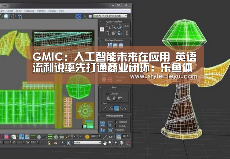 GMIC:人工智能未来在应用 英语流利说率先打通商业闭环:乐鱼体育app最新版本(图3) 乐鱼官网下载