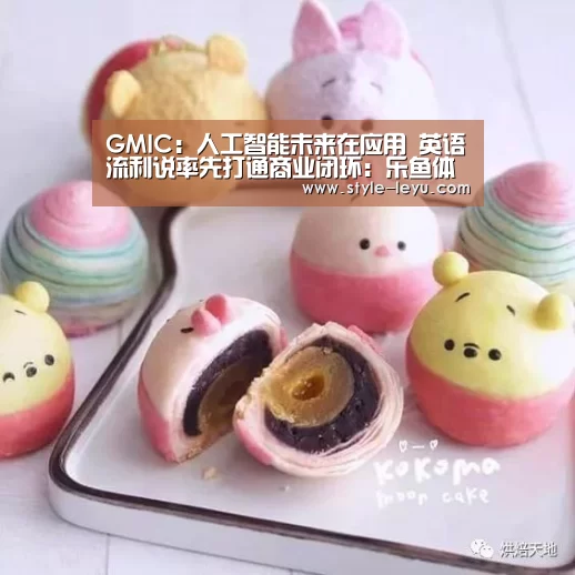 GMIC:人工智能未来在应用 英语流利说率先打通商业闭环:乐鱼体育app最新版本(图4) 乐鱼体育官方网站入口