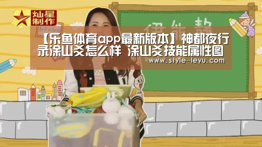 乐鱼体育app最新版本