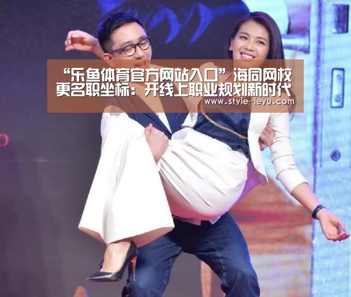 乐鱼体育官方网站入口