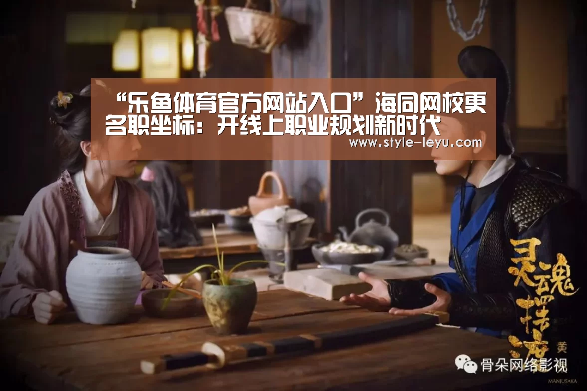 乐鱼体育app最新版本