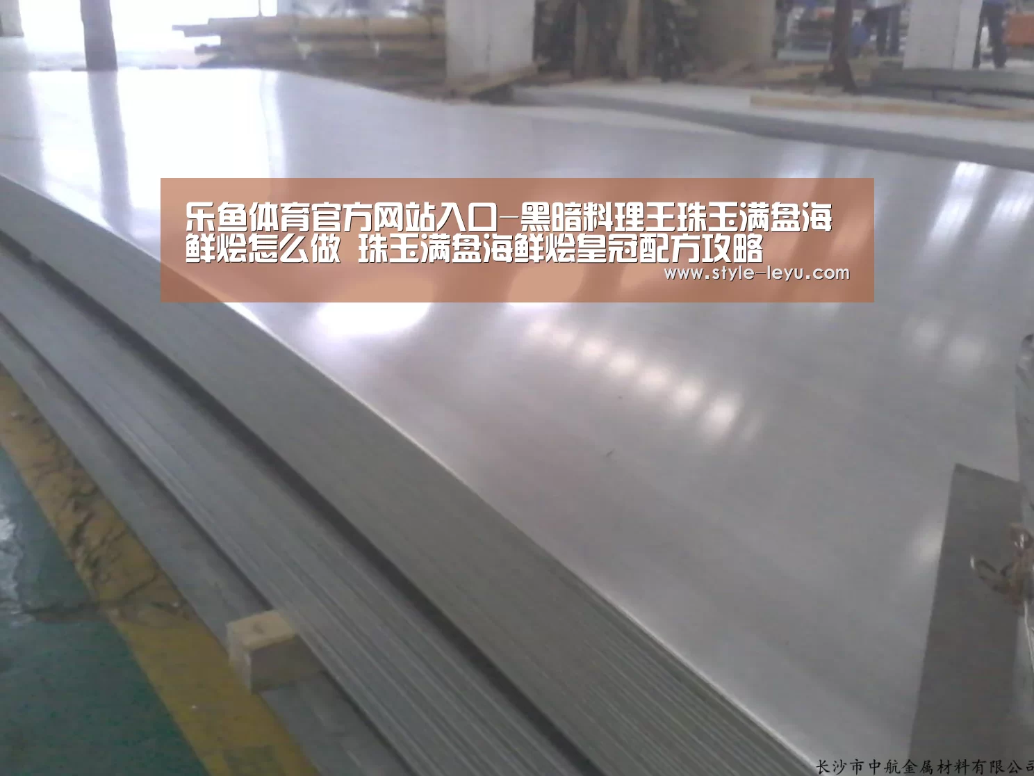 乐鱼体育官方网站入口-黑暗料理王珠玉满盘