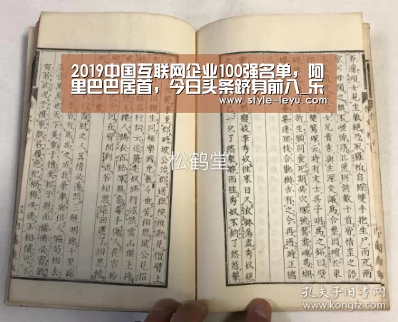 2019中国互联网企业100强名单，阿里