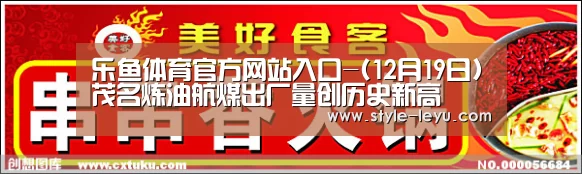 乐鱼体育官方网站入口
