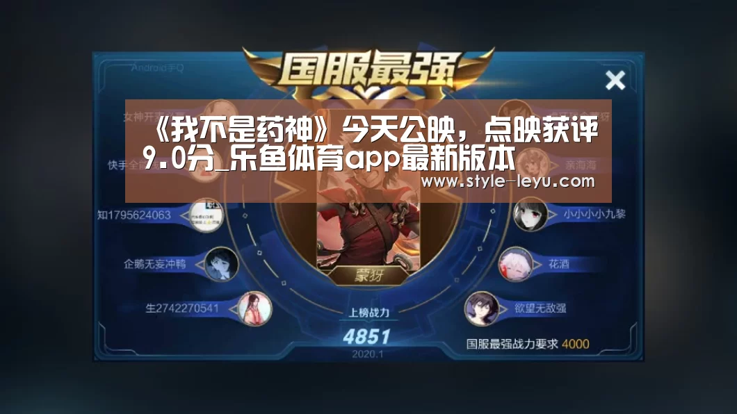 乐鱼体育app最新版本