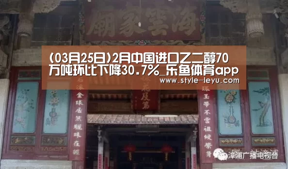 乐鱼体育app最新版本