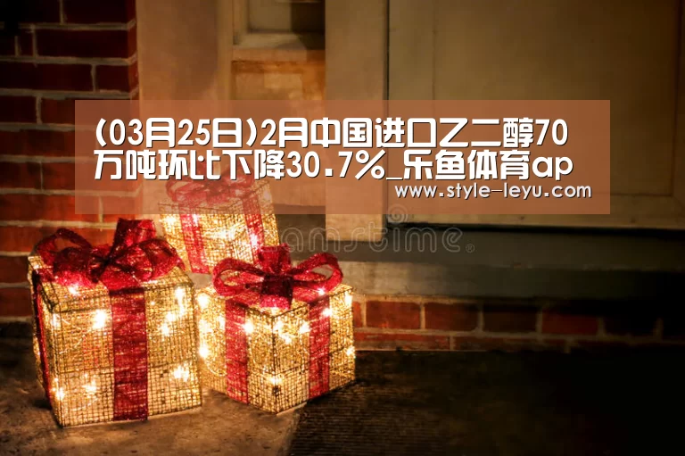 乐鱼官网下载