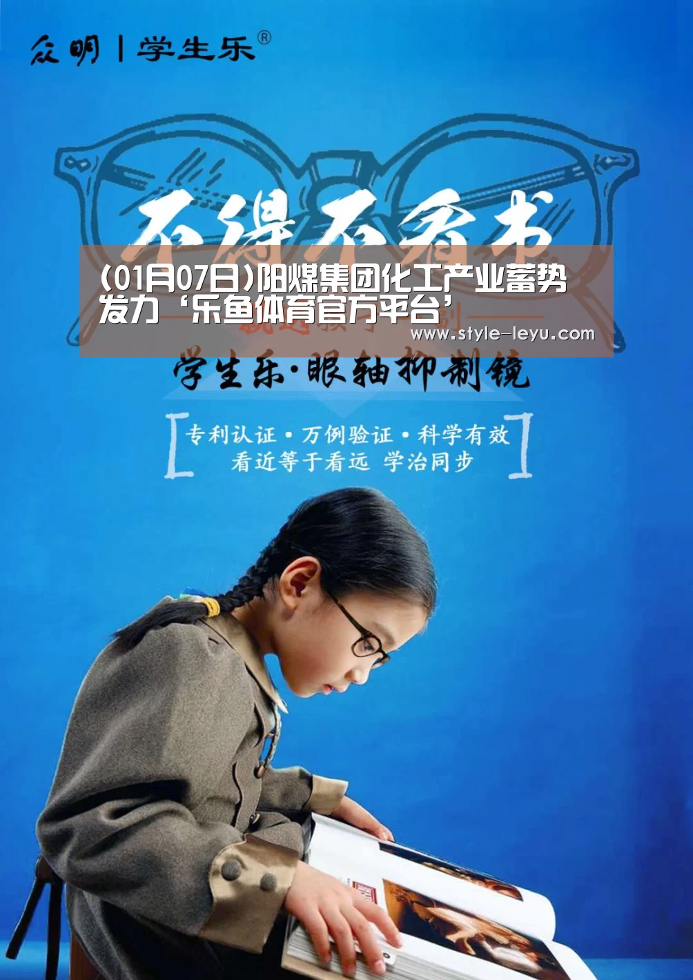 (01月07日)阳煤集团化工产业蓄势发力