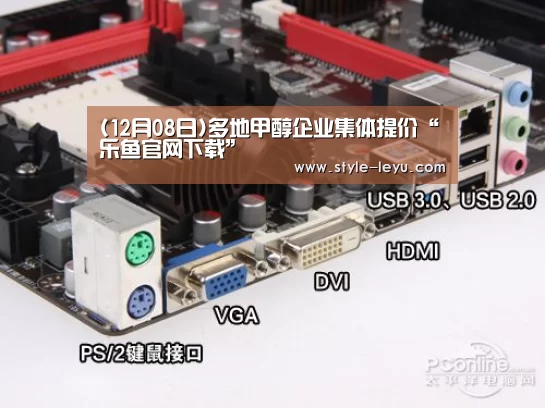 乐鱼体育app最新版本