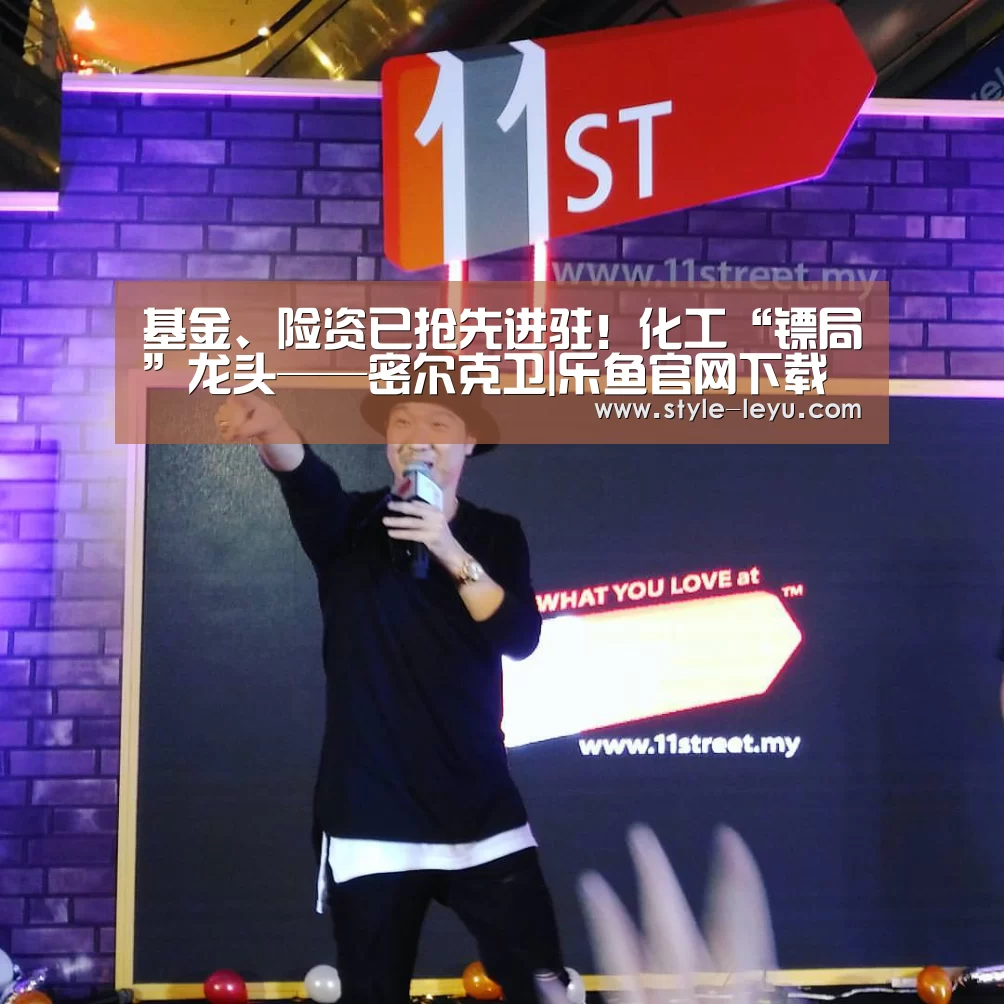 乐鱼体育app最新版本
