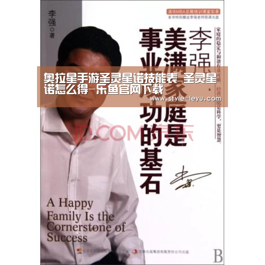 奥拉星手游圣灵星诺技能表 圣灵星诺怎么得