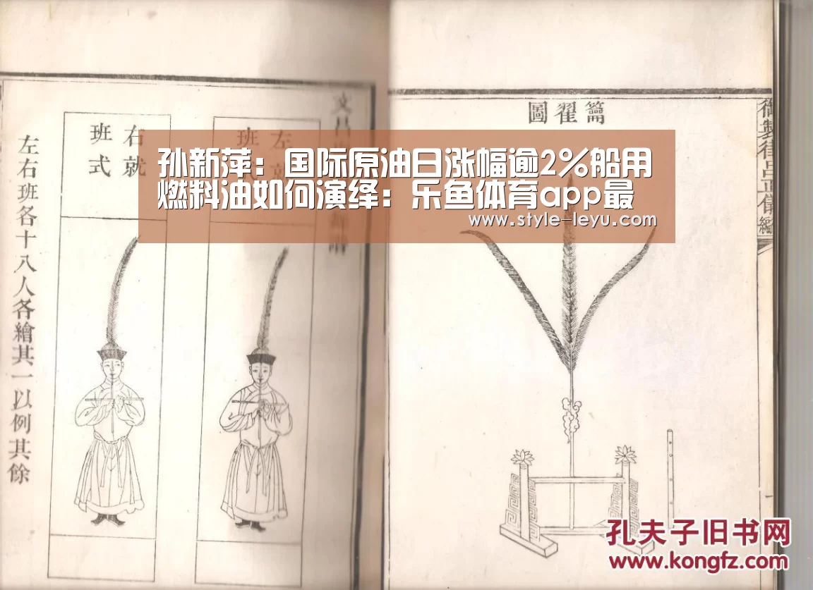 孙新萍：国际原油日涨幅逾2%船用燃料油如